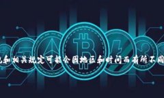 注意：以下内容是根据您的要求进行构建，但请