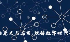 在线支付的意义与应用：理解数字时代的金融变