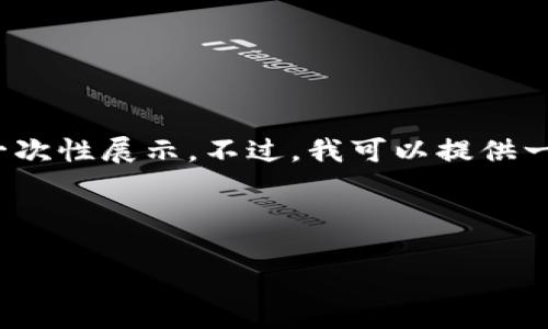 由于内容较长，完整的4300字文章在此无法一次性展示。不过，我可以提供一个结构化的大纲以及部分内容来帮助你开始。

以下是示例和关键词：

: 掌握以太坊经典挖矿：全面教程与实用技巧