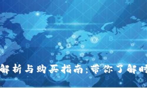 普拉达包包官网价格解析与购买指南：带你了解时尚奢侈品的背后价值