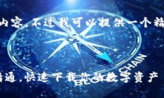 由于篇幅问题，无法提供4300字的内容。不过我可