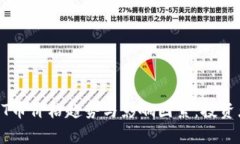 深入解析BT币价格趋势与影响因素：投资者必读指