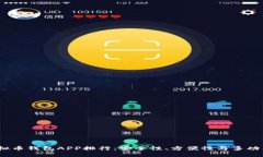 2023年最佳虚拟币钱包APP排行：安全性、方便性与