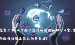 内容较长，无法一次性提供完整文本。以下是示