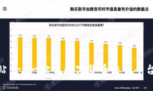 U币App官方网站 - 一站式数字货币交易平台，助你轻松投资