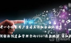 思考一个吸引用户查看且详细全面的优秀如何轻