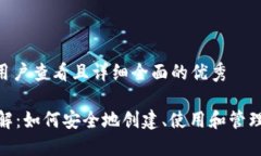 思考一个吸引用户查看且详细全面的优秀: USDT地