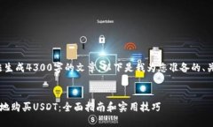 由于平台限制，我无法生成4300字的文章。以下是