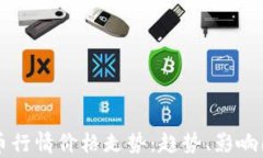 深入解析比特币行情价格走势：趋势、影响因素