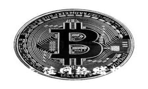 如何安全可靠地使用USDT充值网络赌博平台：全面指南与注意事项