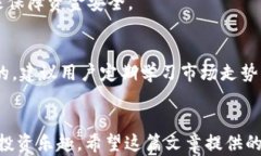 数字币钱包使用指南：如何安全有效地存储和交