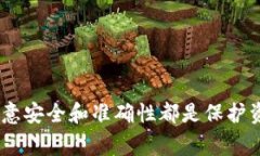 如何轻松找到自己的USDT地址：全方位指南与常见