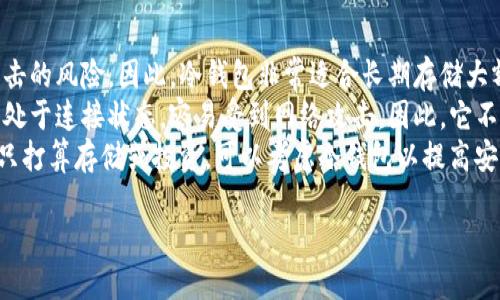 提币地址查询：如何找到您的数字货币提币地址?

提币地址, 数字货币, 钱包管理, 加密货币/guanjianci

什么是提币地址?
提币地址是您在数字货币交易所或加密钱包中指定的地址，用于接收您所持有的加密货币。当您想将数字货币从交易所转移到自己的钱包时，您需要提供一个提币地址，以便资金转移到正确的位置。
提币地址通常是一个由字母和数字组成的字符串，它代表着您钱包中的特定账户。在进行提币时，确保您输入的地址准确无误，因为一旦转账完成，资金将不可逆转。

如何找到自己的提币地址?
找到提币地址的过程会因您所使用的交易所或钱包的不同而有所差异。以下是一些基本的步骤，帮助您找到提币地址：
ol
    listrong登录到您的交易所或钱包帐户/strong：首先，您需要进入您所使用的交易所或数字钱包，进行登录。如果您使用的是交易平台，例如币安、火币等，您需要使用您的账号和密码进行登录。/li
    listrong导航到“资产”或“钱包”页面/strong：登录后，在页面上找到“资产”或“钱包”等选项。这些选项通常会列出您在该平台上持有的所有数字货币和相应的余额。/li
    listrong选择您要提币的数字货币/strong：在资产页面上，查找您希望提币的特定数字货币。比如说，如果您想提取比特币，那么就找到“比特币”这一栏。/li
    listrong点击“提币”或“取款”按钮/strong：在您所选择的数字货币旁边，您会看到一个“提币”或“取款”的按钮。点击该按钮后，会弹出一个新的界面。/li
    listrong寻找提币地址/strong：在新的界面中，您会看到一个选项，允许您填写提币地址。此时您需要在您的个人钱包中找到自己的提币地址，然后将其复制并粘贴到该框中。/li
/ol

数字钱包中如何找到提币地址?
如果您的目标是从数字钱包中提取资金到其他地址，您需要找到自己数字钱包的提币地址。以下是如何在常见数字钱包中找到提币地址的步骤：
ol
    listrong打开您的数字钱包应用/strong：这是您存储加密货币的地方，如Coinbase、MetaMask、Trust Wallet等。确保您已经成功登录到您的钱包。/li
    listrong查看钱包余额/strong：在钱包主页，您会看到所有持有的加密货币列表及其相应的余额。/li
    listrong选择相应的加密货币/strong：选择您要提币的加密货币。您可以在钱包中找到类似“比特币”、“以太坊”或其他币种的条目。/li
    listrong找到提币地址/strong：通常，您可以通过点击“接收”按钮来显示提币地址。有时它也可能被标记为“我的地址”。/li
    listrong复制提币地址/strong：您应该看到一个字符串，复制这个地址，以便后续使用。在需要时，可以将其粘贴到其他地方。/li
/ol

提币时需要注意什么?
在进行提币操作时，有几个重要的事项需要您注意，以确保安全和顺利完成交易：
ol
    listrong确保提币地址正确/strong：在输入提币地址时，极为重要的一点是确认您输入的地址的准确性。任何细微的错误都可能导致您的资金丢失。因此，建议您使用“粘贴”功能，而不是手动输入。/li
    listrong确认目标地址支持的币种/strong：确保您将加密货币发送到一个支持该数字货币的地址。例如，将比特币发送到以太坊地址将导致您的资金丢失。/li
    listrong注意网络手续费/strong：提币过程中，交易所或钱包服务提供方通常会收取一定的手续费。请确保您在转账前了解相关费用，以避免不必要的麻烦。/li
    listrong验证转账状态/strong：提币完成后，建议您查看转账状态，确定资金是否成功转移到目标地址。大多数交易所和钱包都提供转账历史，您可以在其中查询相关信息。/li
    listrong保持安全/strong：确保您的设备、钱包和交易所的安全性。定期更新密码，以及启用双重认证等安全措施，以保障您的资金安全。/li
/ol

常见问题讨论

h4问题1：提币需要多长时间才能到账?/h4
提币到账的时间因多种因素而异，包括所使用的加密货币、网络的繁忙程度、交易所的处理速度等。
首先，不同的加密货币在区块链网络上处理交易的时间是不同的。例如，比特币的确认时间通常在10至30分钟之间，而以太坊交易的确认时间通常较短，约为几分钟。但在网络拥堵的情况下，这个时间可能会显著增加。
其次，大多数交易所会有处理请求的时间限制，通常在几小时到几个工作日之间。这意味着即使区块链的处理速度较快，交易所也需要时间来验证和处理您的提币请求。
最后，您还需考虑到手续费的影响。网络拥堵时，如果您选择的手续费较低，可能导致确认时间变慢。在提款之前，建议您根据当前网络繁忙程度选择合适的手续费。

h4问题2：如何处理提币失败或丢失的情况?/h4
提币失败或丢失是用户在进行数字货币交易时可能遇到的情况，以下是一些应对方法：
如果您在提币过程中遇到失败，首先要检查您输入的提币地址是否正确。如果您发现地址错误，您需要立刻联系交易所的客户支持，寻求他们的帮助。大多数交易所会有程序来处理这类错误，并可能为您追回丢失的资金，但这不是绝对的，具体情况需依据交易所的政策。
如果提币成功但资金没有到账，这可能是由于网络的延迟。在此情况下，您可以通过区块链浏览器进行查询，输入您的交易哈希，查看交易的确认状态。
最后，针对丢失的情况，谨慎输入地址和查看相关反馈是避免问题的首要步骤。一些用户因输入了错误地址而完全无法找回资金，因此，一定要小心谨慎。

h4问题3：提币时使用冷钱包和热钱包的区别?/h4
在加密货币的存储与提币中，冷钱包与热钱包各有区别，了解它们的优缺点对于安全管理数字资产至关重要。
冷钱包是指离线存储的方式，包括硬件钱包或纸钱包。由于不通过互联网连接，这种钱包极大地降低了被黑客攻击的风险。因此，冷钱包非常适合长期存储大额数字资产，而不适合频繁交易。
热钱包则是在线钱包，通常由交易所提供或作为移动应用程序存在。虽然热钱包提供了方便的交易体验，但由于处于连接状态，容易受到网络攻击。因此，它不适合存储大额资产。
总结而言，您可以根据交易的频率和金额，选择合适的存储方式。如果您频繁进行交易，建议使用热钱包；而若您只打算存储或投资，可以考虑冷钱包以提高安全性。

通过对提币地址的深入理解与管理，您可以安心地进行数字资产的交易，最大程度上保障自己的投资安全。