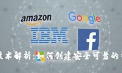 区块链技术解析：如何创建安全可靠的钱包数据