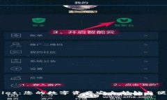 Trust Wallet：您的数字资产安全护航与便捷管理利