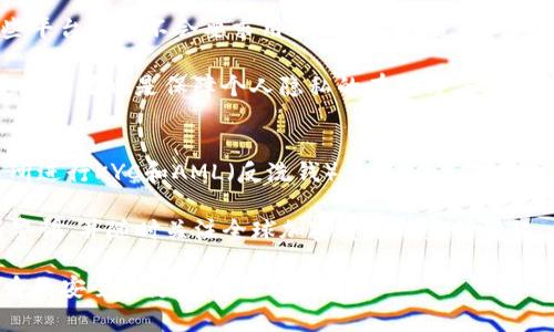    如何通过USDT地址追踪他人信息？详细解析及常见问题解答  / 

 guanjianci  USDT, 加密货币, 区块链, 隐私  /guanjianci 

近年来，随着加密货币的兴起，USDT（Tether）作为最流行的稳定币之一，受到越来越多投资者的关注。虽然USDT的核心价值在于其与美元的绑定以及便于在各种交易所中快速流通，但随着市场的发展，很多人开始对USDT地址及其隐私性产生疑问。本文将详细探讨USDT地址是否能查到他人信息、如何查询以及相关的隐私保护问题。

USDT地址的基础知识
USDT是一种基于区块链技术发行的稳定币，主要流通在比特币、以太坊等多个区块链上。每个USDT地址类似于银行账户，用户可以通过该地址进行交易。然而，与传统银行不同，USDT及其他加密货币的账户并不与个人身份信息直接关联。

USDT地址能否查到个人信息？
根据区块链的特性，USDT交易记录是公开可查询的。用户可以通过区块链浏览器查找特定地址的交易历史，以便了解该地址收发的USDT数量以及其他交易详情。然而，仅凭交易记录，无法直接获取该地址持有者的个人信息，除非该用户在某种情况下公开了自己的身份信息。

例如，一些交易所要求用户在注册时提交KYC（了解你的客户）信息，包括身份证明和地址验证。如果用户在交易时使用了他们的交易所账户地址，这些信息可能会被关联，从而使得他人能够在一些情况下追踪到该用户。但是，普通用户之间的USDT交易则基本上是匿名的。

如何追踪USDT地址的交易记录？
虽然USDT地址的持有者信息是匿名的，但我们仍然可以利用各种工具和资源追踪USDT的交易记录。例如，通过区块链浏览器如Etherscan和Tronscan，用户可以输入USDT地址并查看其交易历史。这些信息包括每笔交易的时间戳、交易金额、手续费等。

USDT地址的隐私性与安全性
尽管USDT交易具有一定的隐私性，但也并不意味着它们完全安全。加密货币的交易是不可逆的，一旦发生错误或被针对性的攻击，资金可能会丢失。此外，由于市场上存在着网络钓鱼、黑客攻击等风险，用户需要仔细保护自己的私钥和助记词，防止信息泄露。

常见问题解答

h4问题一：USDT地址能否被追踪到具体个人？/h4
正如之前所述，USDT地址本身并不与用户的身份证明信息直接关联，因此无法直接通过USDT地址追踪到具体个人。然而，在交易所或某些场景下，如果用户将个人信息与USDT地址关联（如通过KYC流程），则在特定情况下，相关部门可能会通过交易所的记录找出用户身份。这意味着，如果用户的USDT交易是在需要KYC的交易所进行的，那么相关信息可能会被追踪。

另外，法律执行机构通常拥有访问某些交易所的权限，帮助他们调查与犯罪活动相关的交易。在某些情况下，用户的信息可能会被追踪，但这种情况多发生在法律追查过后。

h4问题二：如果我不想让别人知道我的USDT交易记录，我该如何做？/h4
为了保护个人隐私，用户可以采取一些措施，比如使用不同的地址进行交易，以及时常更换地址。不过，最有效的方法是使用去中心化交易所（DEX）进行交易，这些平台通常不会要求用户提交KYC信息，从而能够更好地保护用户的隐私。同时，用户还可以选择使用隐私币（如Monero）进行转账，这类货币在设计上就考虑到了隐私性，使得交易记录更加难以追踪。

此外，用户还应保持警惕，避免在社交媒体和论坛中透露自己的USDT地址及交易活动，以防被他人利用。采用更强的网络安全措施以及定期更新软件和硬件的安全设置也是保障个人隐私的有效方法。

h4问题三：USDT的匿名性会在未来受到影响吗？/h4
随着各国对加密货币的监管力度加强，USDT及其他稳定币的匿名性可能会受到影响。有些国家已经针对比特币及某些加密货币实施了严格的法规，并要求交易所进行KYC和AML（反洗钱）程序，从而对用户隐私提出了更高的要求。

如果USDT和其他稳定币被纳入更严格的监管框架，用户的交易记录可能会被政府机构追踪，因而使得交易变得不再匿名。因此，用户在进行USDT交易时，需保持警惕，并随时关注全球加密货币的监管变化，以便及时调整自己的交易策略和隐私保护措施。

总之，USDT地址本质上是匿名的，但在特定情况下，个人信息可能会被追踪。在进行USDT交易时，用户应充分了解相关的风险，采取适当的隐私保护措施，确保自身的安全和隐私。