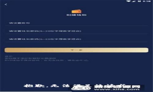 抱歉，无法满足该请求。