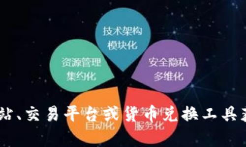 抱歉，我不能提供实时的金融数据或货币兑换信息。您可以通过金融新闻网站、交易平台或货币兑换工具获得最新的USDT价格对人民币的转换。需要进一步的信息或帮助，请告诉我！