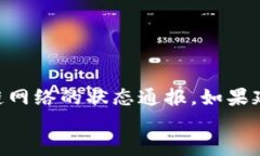 如何高效查询USDT地址余额：全面指南与技巧关键