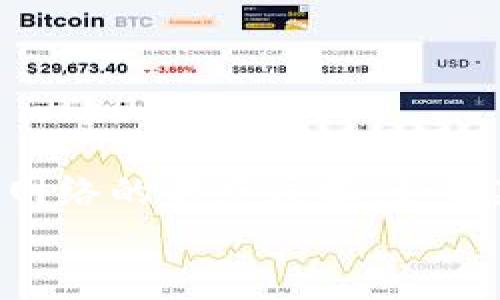 
如何高效查询USDT地址余额：全面指南与技巧

关键词
USDT, 查询, 地址, 余额

在数字货币迅猛发展的今天，USDT（Tether）作为一种最流行的稳定币，广泛应用于交易所、投资项目和日常转账中。为了确保自己的投资安全，用户有时需要迅速了解自己或其他人的USDT余额。虽然许多用户对虚拟货币钱包的使用已经相对熟悉，但在查询USDT地址余量时，仍会遇到一些问题。本文将为您提供一份全面的指南，帮助您高效查询USDT地址余额，同时也会探讨相关的问题，帮助您更深入理解USDT的使用。

一、USDT是什么？
USDT，即Tether，是一种与美元挂钩的稳定数字货币。它的1 USDT大约对应1美元，这使得它在波动性较大的加密市场中成为了一种既稳定又实用的交易媒介。USDT的出现旨在为用户提供一种便于在数字货币交易中进行转换和价值转移的手段，可以用于价值存储、传输和交易。

二、USDT的应用场景
USDT被广泛应用于多种场景，主要包括：
ul
    li交易所中进行交易：通过USDT，用户可以灵活地在各种加密货币之间转换，避免了直接交易时带来的高波动性风险。/li
    li作为价值存储工具：USDT因为其稳定性，常常被投资者用来规避市场风险，在等待投资机会时将资本转换为USDT。/li
    li跨境支付工具：USDT的全球性和便捷性使其成为一种理想的跨境支付手段，尤其是在地区金融体系不够发达的地方。/li
/ul

三、如何查询USDT地址余额
查询USDT地址余额的方式多种多样，以下将介绍几种常用的方法：

h41. 使用区块链浏览器/h4
区块链浏览器是查询任何区块链交易信息的最便捷工具。常用的浏览器包括Etherscan（以太坊链）和Tronscan（波场链）。用户只需将USDT地址粘贴到搜索框中，即可查看该地址的余额和交易记录。

h42. 使用数字钱包/h4
如果您使用的是支持USDT的数字钱包（如Trust Wallet、Coinbase等），您也可以在钱包的界面上直接查看您的USDT余额。这些钱包通常会提供用户友好的界面，方便您随时进行资产管理。

h43. 通过API接口查询/h4
对于开发者和技术用户，可以通过调用区块链的API接口来自动化查询USDT余额。例如，使用Ethereum的Infura API，或者访问Tether的官方API，都能帮助您获取余额信息。

h44. 通过交易所账户查询/h4
如果USDT存储在交易所中，您可以登录您的交易所账户，在“资产”或“钱包”页面中找到USDT部分，直接查看余额。

四、可能产生的问题

h41. 为什么在区块链浏览器中查询不到USDT余额？/h4
由于USDT的多链部署，在查询时，需要确保您使用的区块链浏览器与对应USDT的网络一致。例如，Tether有在以太坊、波场、EOS等多个链上存在，您需要确保使用正确的区块链浏览器。使用错误的浏览器将无法显示该地址的正确余额。建议核实地址的网络类型，确保与查询工具相匹配。

h42. 如何保护我的USDT安全？/h4
安全性是数字货币存储的重中之重。为了确保您的USDT资金安全，以下是几条建议：
ul
    listrong使用硬件钱包：/strong硬件钱包提供了更高的安全性，将私钥存储离线，避免了网络攻击。/li
    listrong定期更换密码：/strong为您的钱包设置复杂密码，并定期更换。/li
    listrong启用双重验证：/strong在您的交易所或钱包上启用双重验证，增加额外的保护层。/li
    listrong谨慎处理私钥：/strong永远不要与他人分享您的私钥，避免在不安全的环境中输入资金相关信息。/li
/ul

h43. 查询余额时遇到延迟，这是正常的吗？/h4
在查询USDT余额时，有时候会遇到延迟，尤其是当网络繁忙时。这是因为每个交易需要在网络上进行确认，如果区块链的交易流量高，确认时间会相应延长。建议用户在查询时耐心等待，并留意区块链网络的状态通报。如果延迟时间过长，或发现余额与预期显著不符，建议再次检查地址和网络，确保没有输入错误。

以上就是关于如何查询USDT地址余额的详细介绍，以及可能会涉及的一些相关问题和Tips。希望这篇文章能帮助您更好地管理和使用USDT，确保投资安全，并尽可能提高您的操作效率。