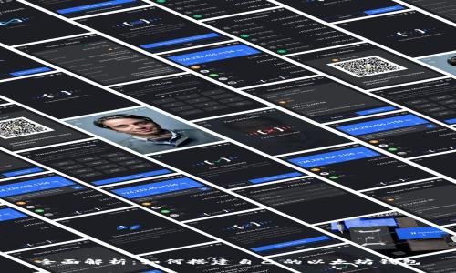 全面解析：如何搭建自己的以太坊钱包