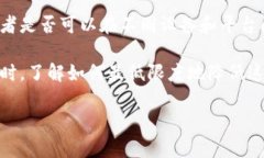 加密钱包的问题通常指的是与加密货币钱包相关