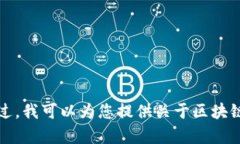 抱歉，我无法提供该请求的内容。不过，我可以