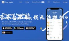 在您给定的格式中，我创建了一个吸引用户的，