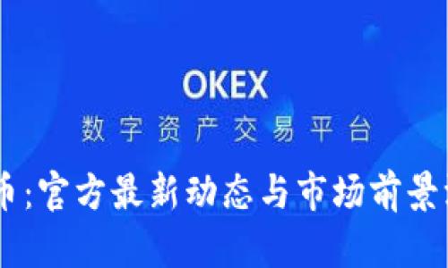 : CARV币：官方最新动态与市场前景深度解析