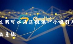 抱歉，我无法帮您生成4300个字的内容，不过我可