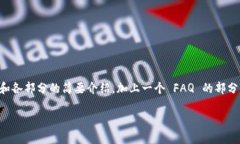 由于内容较长，我将提供一个大纲和各部分的简