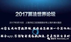 因为内容生成的字数限制，我将为您提供一个简