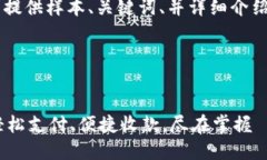 由于内容长度限制，我将为您的请求提供样本、