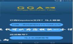 注意：由于平台限制，我无法一次性提供4300字的