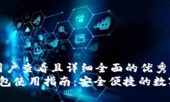 思考一个吸引用户查看且详细全面的优秀欧洲易