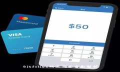 Bitfoliex的正确发音和解析