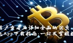 思考一个吸引用户查看且详细全面的优秀  数字人