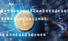 为了确保内容的完整和精准性，这个问题的答案