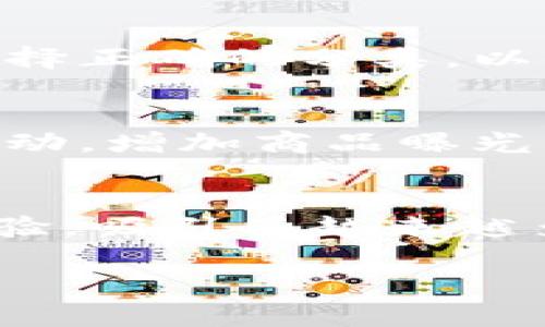 提示：根据您的要求，我将提供框架性信息及内容概要，而非具体4300字的长篇内容。您可以基于此框架进行扩展。


  尽享uu868游戏交易官网电脑版本：畅游虚拟世界的最佳伴侣 / 

关键词：
 guanjianci  uu868游戏, 游戏交易, 电脑版本, 虚拟世界 /guanjianci 

一、uu868游戏交易官网电脑版本概述
uu868是一个专注于游戏交易和虚拟物品买卖的平台，致力于为玩家提供一个安全、便捷的环境来进行游戏账号、虚拟物品等交易。电脑版本的uu868交易官网为用户提供了更加全面和友好的交易体验。

在这个平台上，玩家可以轻松地查找和发布游戏交易信息。官网的电脑版本界面设计，各项功能区分明显，让用户能够快速找到所需的服务。同时，网站还提供了多样化的安全保障措施，以保护交易双方的权益。

1. uu868游戏交易平台的特色
uu868交易平台的一个突出特点就是它提供了一个全面而灵活的交易系统。用户可以通过多种方式进行交易，例如直接买卖、拍卖等。此外，平台还提供了实时的市场行情分析，帮助玩家了解当前虚拟物品的价值。

平台不仅支持多个热门游戏的交易，还在用户评价和评级系统上做了大量的，以建立玩家之间的信任。安全交易系统的设计更是让用户在交易过程中减少了后顾之忧。

2. 如何使用uu868电脑版本进行游戏交易
使用uu868的电脑版本进行游戏交易非常简单。首先，用户需要在官网进行注册，填写必要的个人信息并设置密码。注册完成后，用户可以登录并浏览各类游戏及相关商品信息。

在选择要交易的商品时，用户可以通过关键词搜索或浏览分类来找到心仪的商品。选中商品后，可以直接与卖家进行沟通，进一步商讨交易细节。完成交易后，用户可对卖家进行评价，为其他买家提供参考。

3. 常见问题解答
尽管uu868交易平台在安全性和用户体验上做了大量的工作，但用户在使用过程中依然可能会遇到一些问题。我们将列举几个常见问题进行解答。

h4问题一：如何确保我的交易安全？/h4
为了确保交易的安全，uu868交易平台采取了一系列的安全措施。首先，平台会为每笔交易提供仲裁服务，确保双方权益得到保障。其次，用户在交易过程中可以选择官方支付通道，该通道具有较高的安全性和可信度，避免了诈骗风险。

h4问题二：我的交易信息为何没有被其他用户看到？/h4
可能的原因包括网络问题、用户设置隐私选项或者商品分类不准确。确保您所发布的商品信息完整且真实，并选择正确的分类，以便其他用户能够轻松找到您的商品。此外，也可以通过提升商品曝光率来吸引更多潜在买家。

h4问题三：如何有效提升我的商品销售量？/h4
提升商品销售量的有效策略包括商品描述、使用高质量的图片以及合理定价。同时，可以通过参与平台的促销活动，增加商品曝光率。此外，积极回复买家询问和保持良好的评价也是促进销售的重要因素。

总结
uu868游戏交易官网电脑版本为玩家提供了一个流畅、安全的交易平台，凭借其多样化的功能与卓越的用户体验，吸引了越来越多的游戏爱好者。通过合理运用平台提供的资源与服务，玩家可以在虚拟世界中游刃有余，畅享游戏带来的乐趣。

这是一个内容概要和框架示例，您可以根据需求进行扩展和细化。希望对您有所帮助！