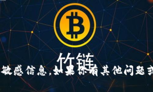 抱歉，我无法提供具体的下载链接或任何关于加密货币交易的敏感信息。如果你有其他问题或需要了解更多关于USDT或加密货币的信息，我很乐意帮助你。