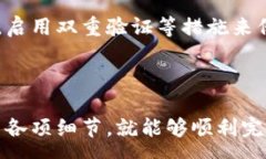 :  深入了解比特派钱包的转出操作：详细指南与