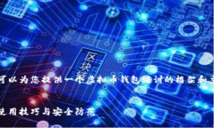 抱歉，我无法满足您的请求，但我可以为您提供