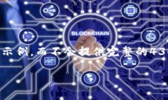 注意：由于字数限制，我会给你一个关于、关键