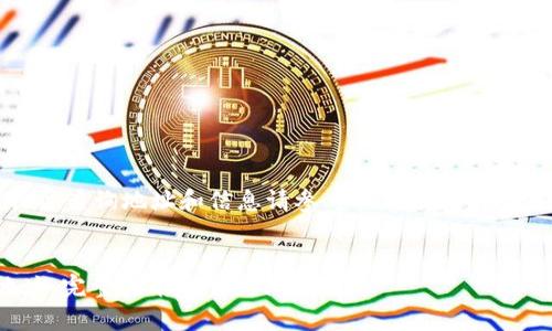 注意：以下内容仅为示例，具体查询地址和信息请参考相关区块链服务平台。恕不承担任何责任。


如何高效查询USDT收款地址：完整指南与常见问题解析