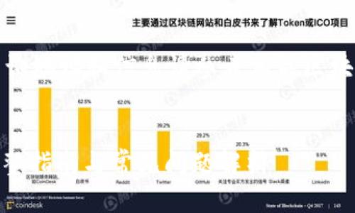 注意：以下内容仅为示例，具体查询地址和信息请参考相关区块链服务平台。恕不承担任何责任。


如何高效查询USDT收款地址：完整指南与常见问题解析