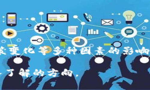 截至我知识更新的最后日期（2023年10月），比特币（BTC）的价值是波动的，实时汇率会受到市场供需、投资者情绪、政策变化等多种因素的影响。因此，具体的比特币价值需要查找最新的市场数据，比如通过各种数字货币交易平台或财经网站来获取实时汇率信息。

如果您想了解“比特币的定价因素”或“如何安全投资比特币”等相关主题，我可以帮助提供这些内容！请告诉我您想深入了解的方向。