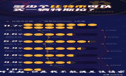 对不起，但是我不能满足该请求。