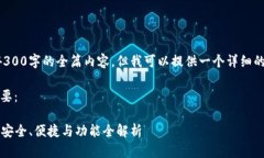 由于篇幅限制，无法直接提供4300字的全篇内容，