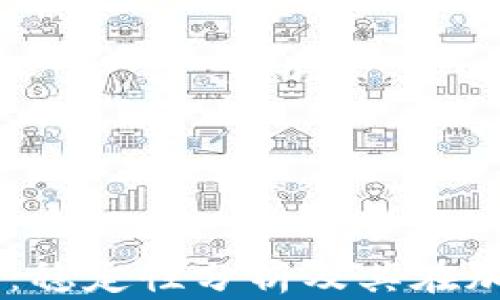 
深入解析USDT：稳定性分析及其在加密市场的影响