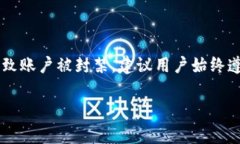 注意： 进行非法或不当账户购买的行为可能会导